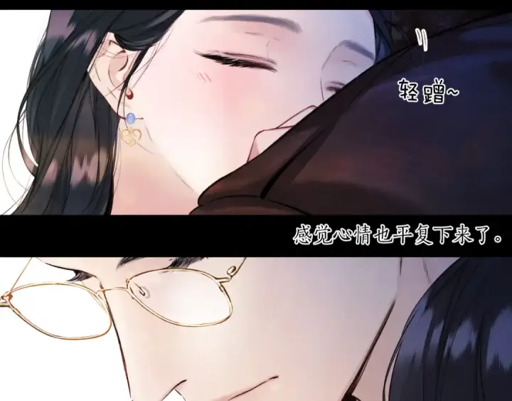 漫画《错撩》第45话 酣畅第31张图