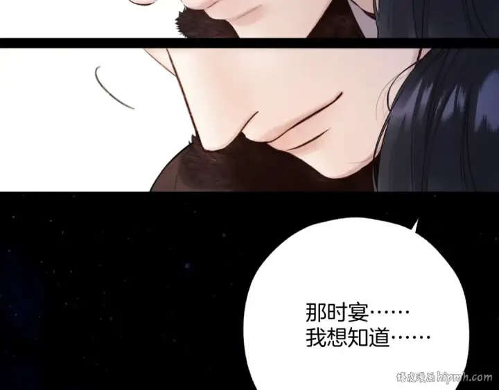 漫画《错撩》第45话 酣畅第32张图