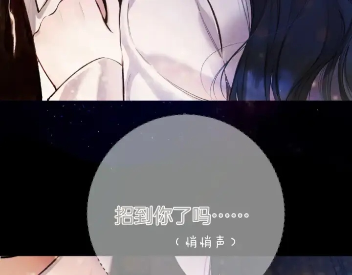 漫画《错撩》第45话 酣畅第35张图