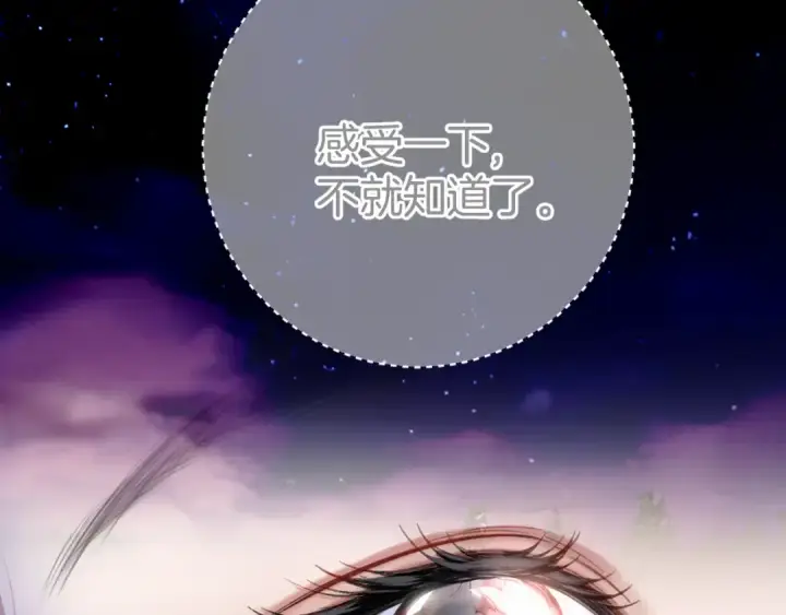 漫画《错撩》第45话 酣畅第39张图