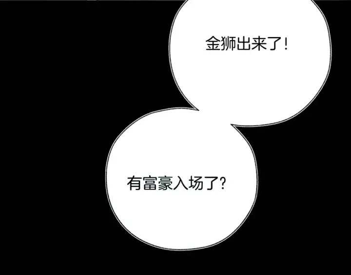 漫画《错撩》第45话 酣畅第63张图