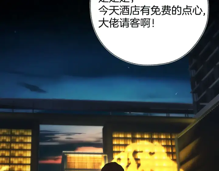 漫画《错撩》第45话 酣畅第65张图