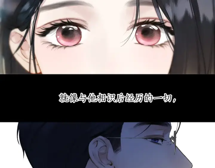 漫画《错撩》第45话 酣畅第68张图