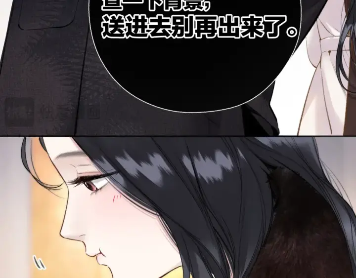漫画《错撩》第45话 酣畅第79张图