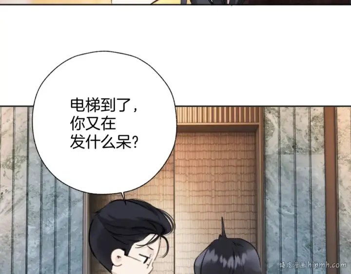 漫画《错撩》第45话 酣畅第80张图