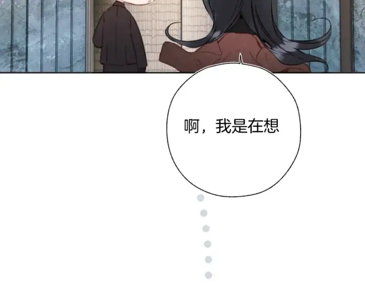 漫画《错撩》第45话 酣畅第81张图