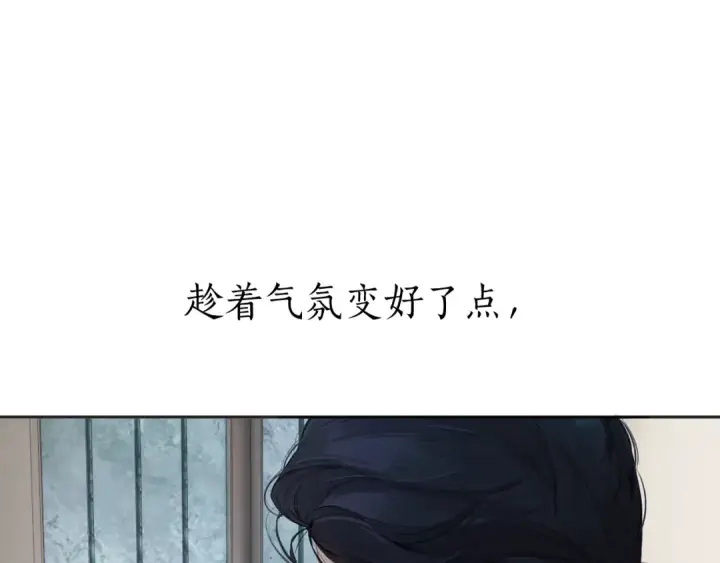 漫画《错撩》第45话 酣畅第85张图