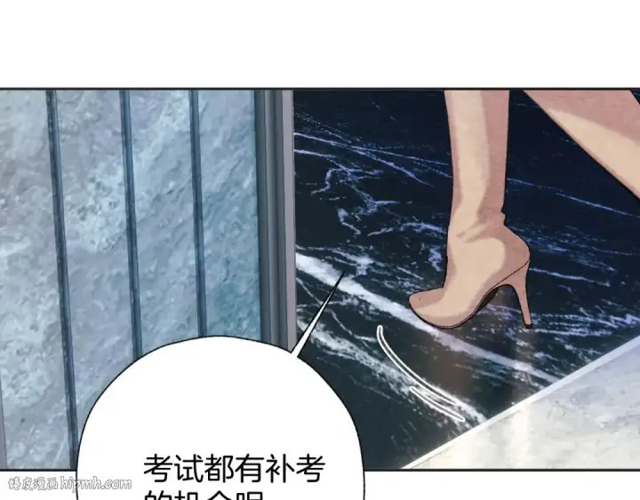 漫画《错撩》第45话 酣畅第88张图