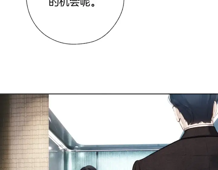 漫画《错撩》第45话 酣畅第89张图