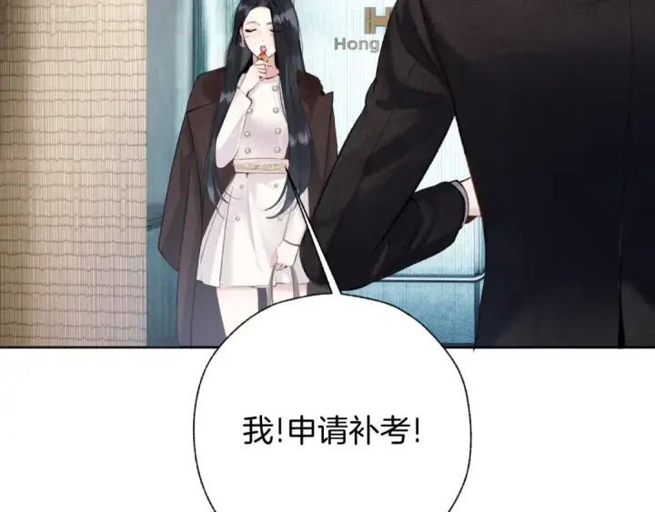 漫画《错撩》第45话 酣畅第90张图