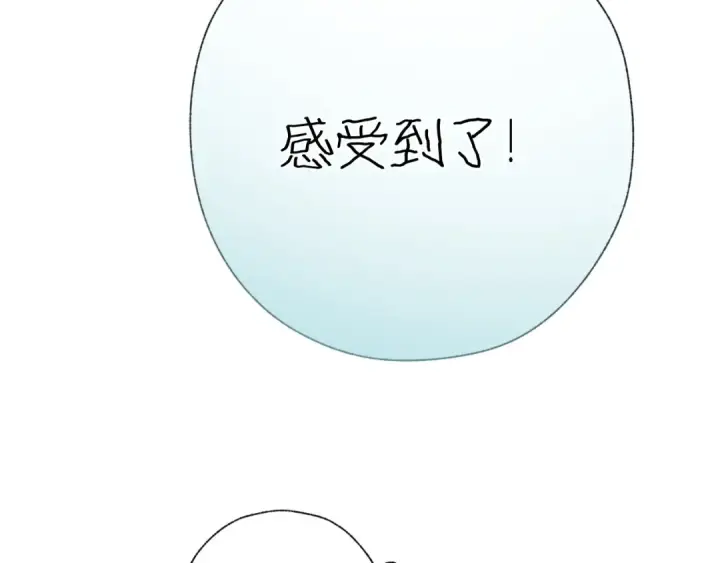 漫画《错撩》第46话 突袭第2张图