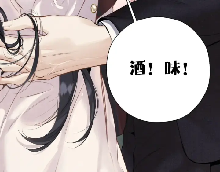 漫画《错撩》第46话 突袭第7张图