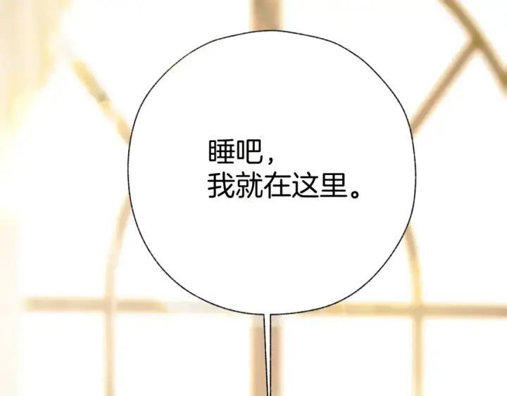 漫画《错撩》第47话 仙女第103张图
