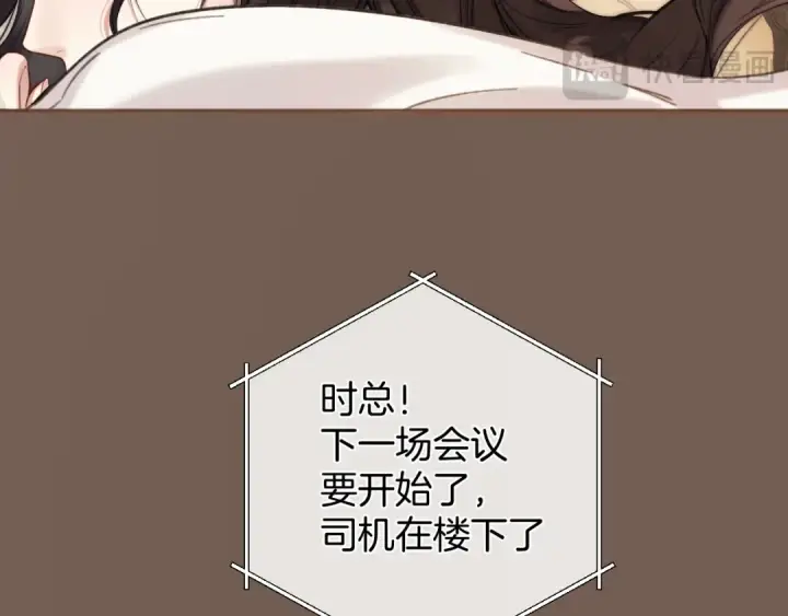 漫画《错撩》第47话 仙女第116张图