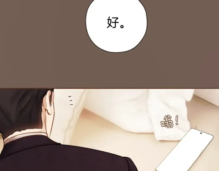 漫画《错撩》第47话 仙女第118张图