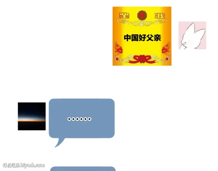 漫画《错撩》第47话 仙女第136张图