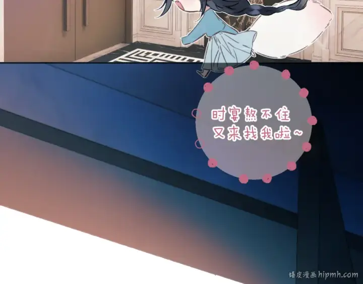漫画《错撩》第47话 仙女第144张图