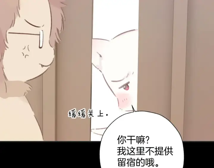 漫画《错撩》第47话 仙女第149张图