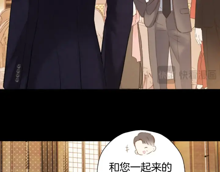 漫画《错撩》第47话 仙女第15张图
