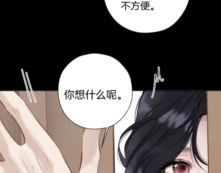 漫画《错撩》第47话 仙女第150张图