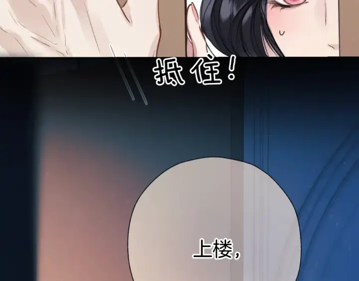 漫画《错撩》第47话 仙女第151张图