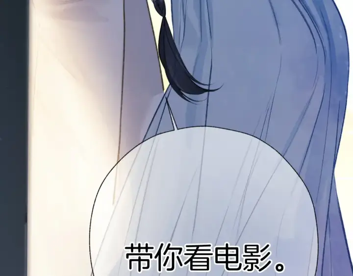 漫画《错撩》第47话 仙女第155张图