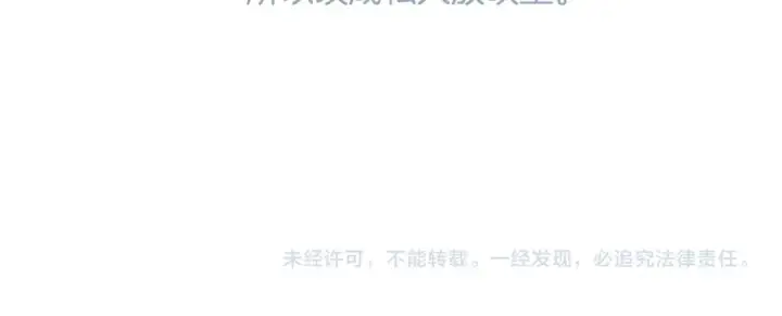 漫画《错撩》第47话 仙女第162张图