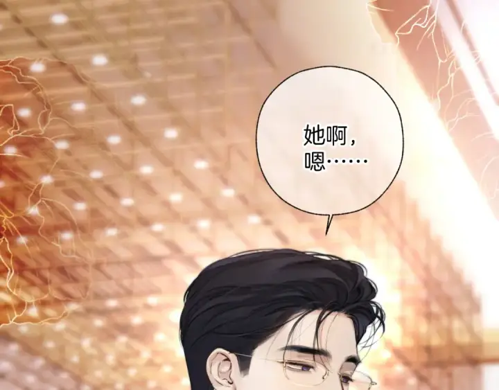 漫画《错撩》第47话 仙女第17张图