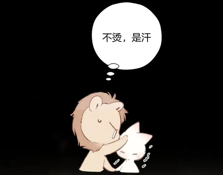漫画《错撩》第47话 仙女第2张图