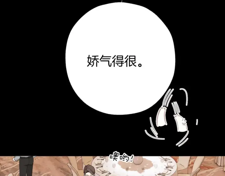 漫画《错撩》第47话 仙女第21张图
