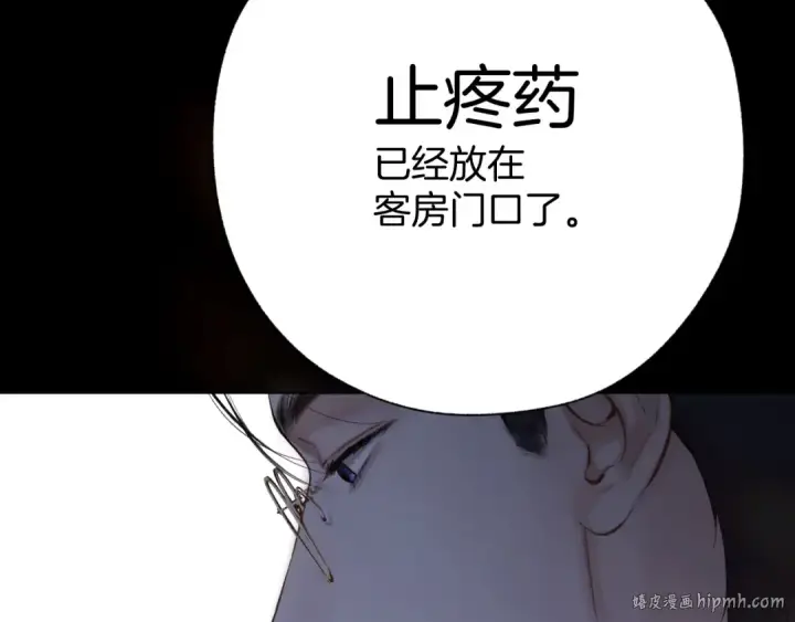 漫画《错撩》第47话 仙女第24张图