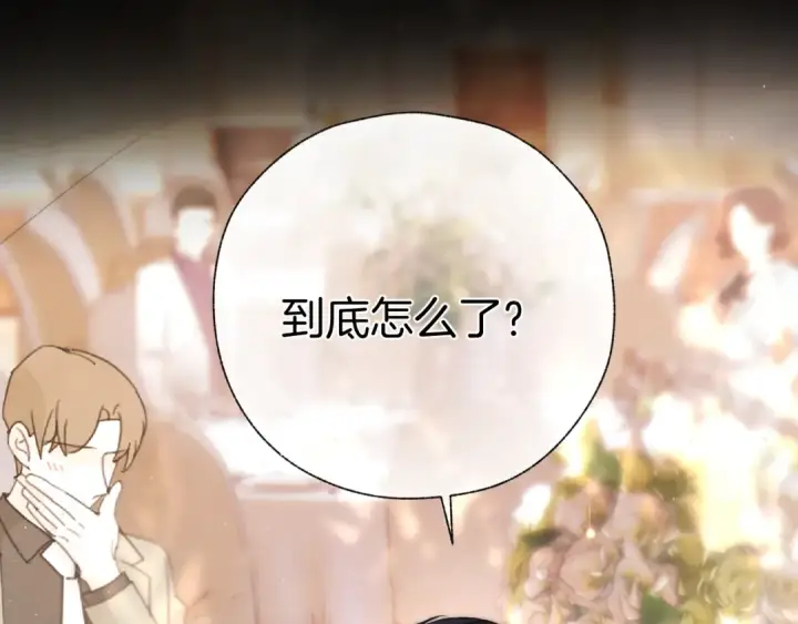 漫画《错撩》第47话 仙女第3张图