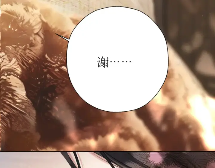漫画《错撩》第47话 仙女第38张图