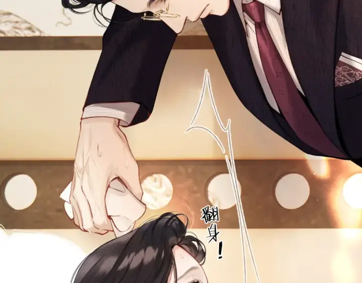 漫画《错撩》第47话 仙女第41张图