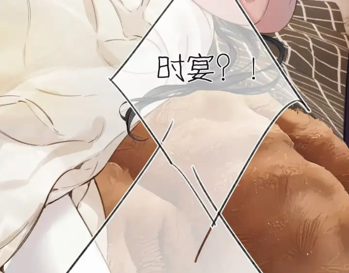漫画《错撩》第47话 仙女第43张图