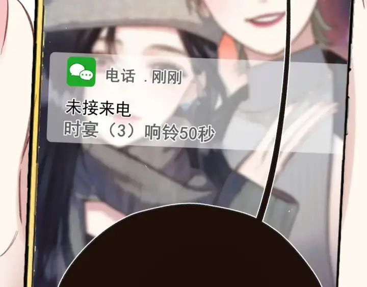 漫画《错撩》第47话 仙女第49张图