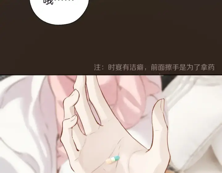 漫画《错撩》第47话 仙女第53张图