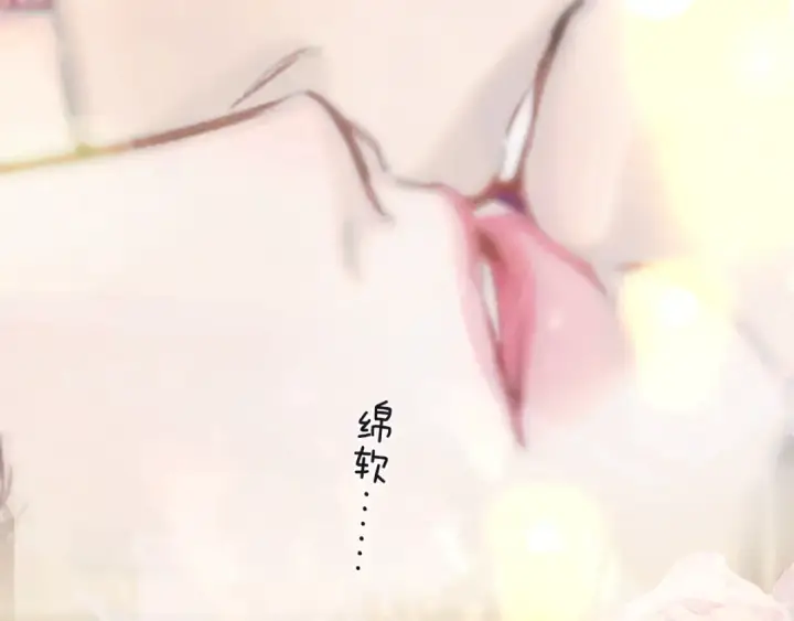 漫画《错撩》第47话 仙女第63张图
