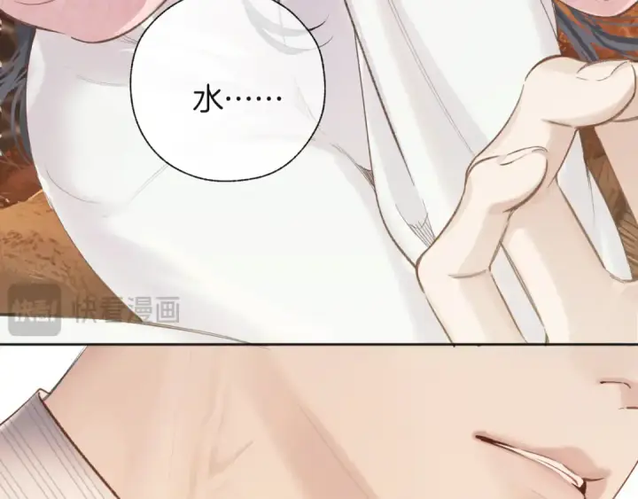漫画《错撩》第47话 仙女第67张图