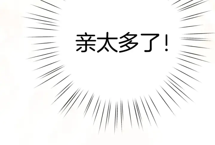 漫画《错撩》第47话 仙女第7张图
