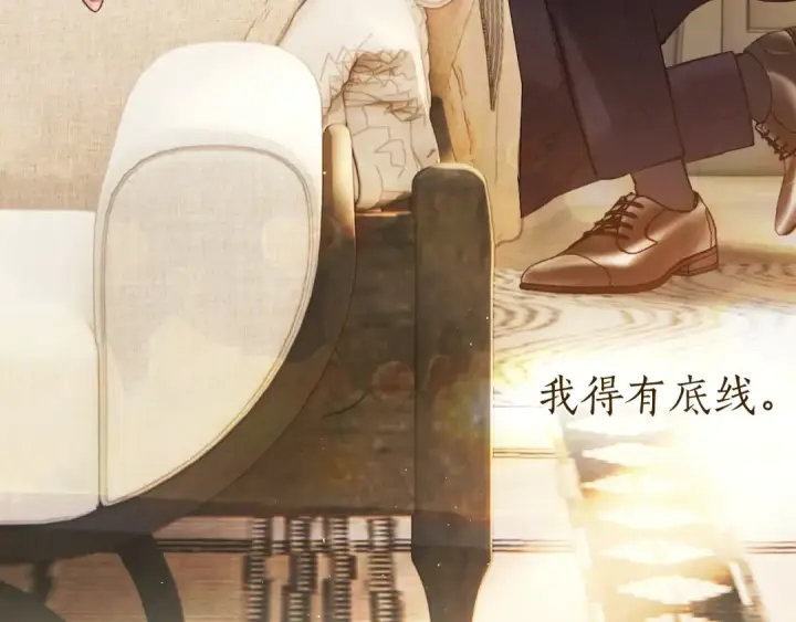 漫画《错撩》第47话 仙女第71张图