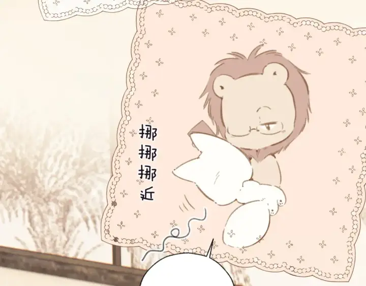 漫画《错撩》第47话 仙女第85张图
