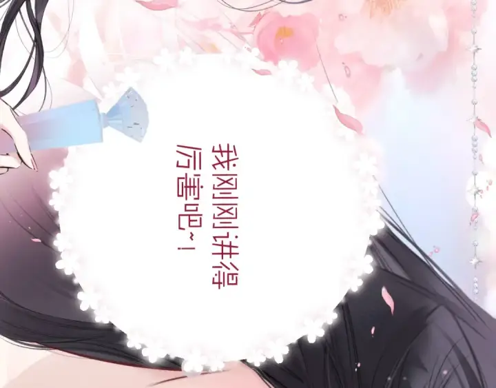 漫画《错撩》第48话 清醒梦第102张图
