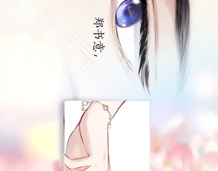 漫画《错撩》第48话 清醒梦第107张图