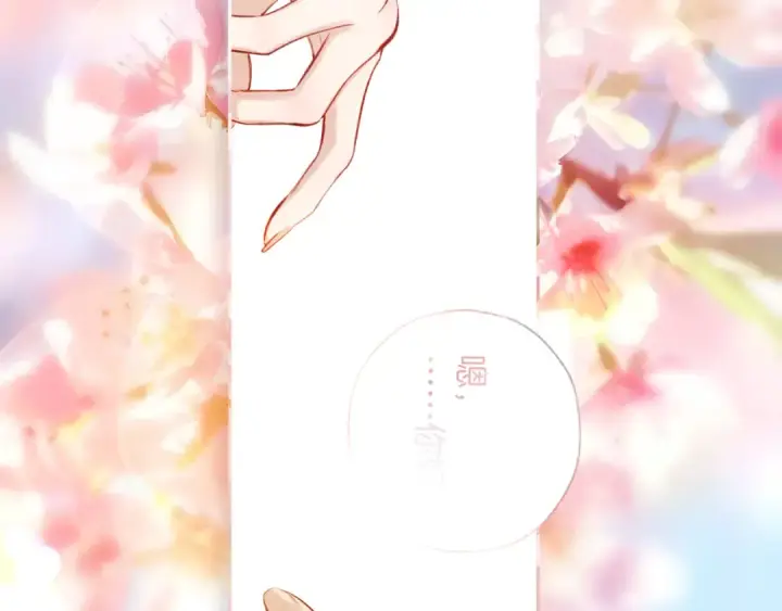 漫画《错撩》第48话 清醒梦第108张图