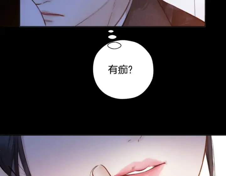 漫画《错撩》第48话 清醒梦第127张图