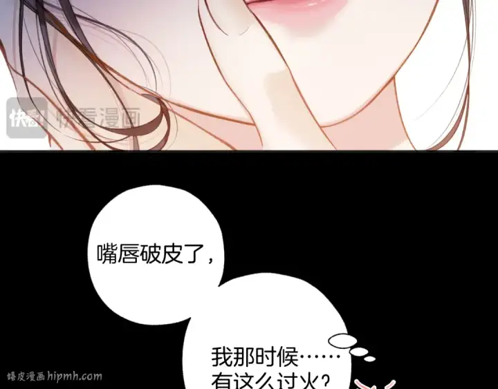 漫画《错撩》第48话 清醒梦第128张图