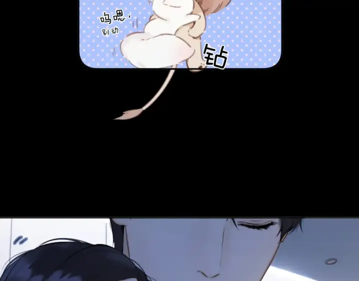 漫画《错撩》第48话 清醒梦第130张图