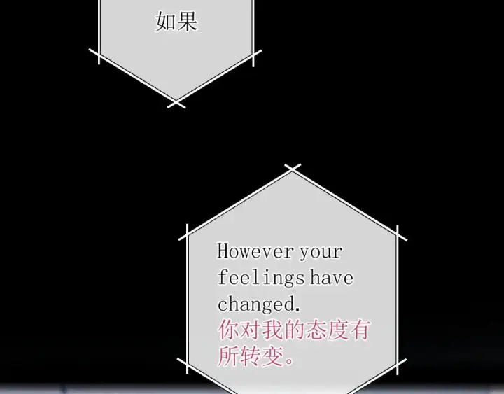漫画《错撩》第48话 清醒梦第137张图