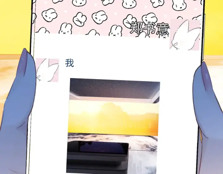 漫画《错撩》第48话 清醒梦第14张图